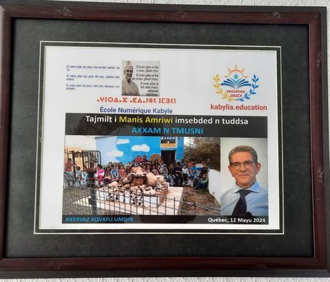 Fouroulou Prize for Manis Amrioui
